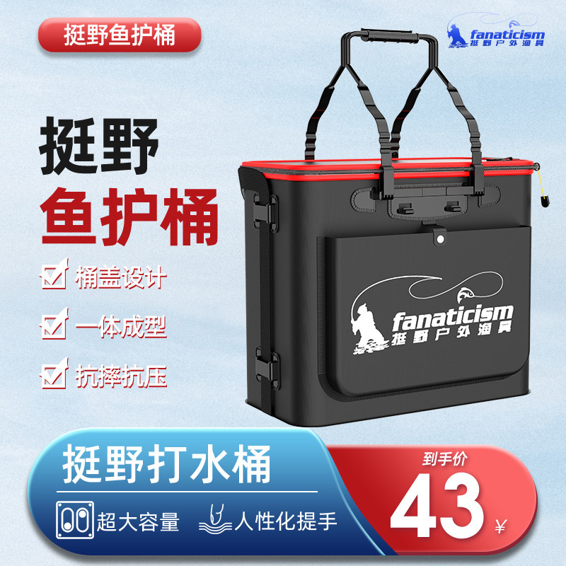 钓箱鱼箱装鱼桶加厚鱼护桶一体多功能钓鱼桶大号活鱼桶折叠渔具包,户外/登山/野营/旅行用品,装鱼桶,淘宝优惠券,粉丝福利购,淘宝优惠卷