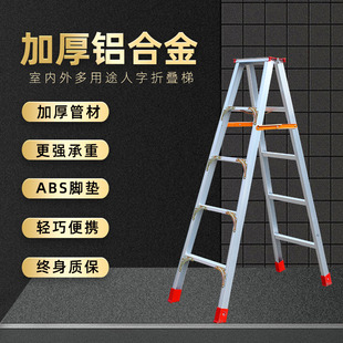 工程用梯铝合金梯子/人字梯/工程攀爬扶梯具/家用扶梯/双梯/梯凳