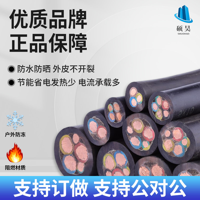 YC橡套线2 3芯2.5 4 6 10 16 25 35平方防水耐油YCW橡胶软电缆线