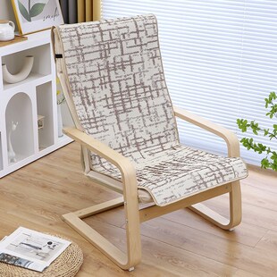 波昂椅椅套夏季冰丝凉爽透气休闲摇摇椅垫办公室久坐W实木躺椅坐