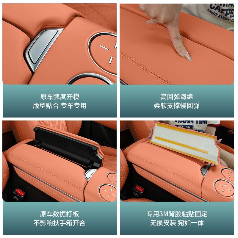 适用深蓝S07/S7扶手箱增高垫加厚垫保护套内饰专用改装装饰配件