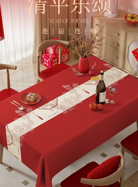 红色结婚桌布防水防油免洗长方形餐桌订婚喜庆Q茶几台布轻奢高级