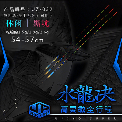 UZ大32鲫鱼具养漂高灵敏鱼漂浮漂渔混芦苇放-尾清晰醒目