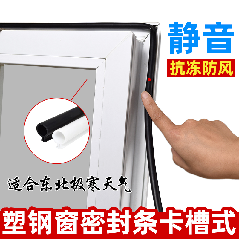 塑钢门窗密封条防尘o条卡槽条平开窗户保温防风抗冻窗框堵压条缝