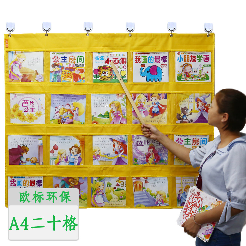 定制20格图书挂袋儿童绘本收纳挂袋牛津纺壁挂式床边挂书袋透明