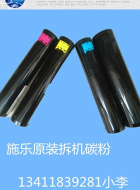 施乐3300 7835 7855 3370 3375 5G575复印机原装碳粉 7775复印碳