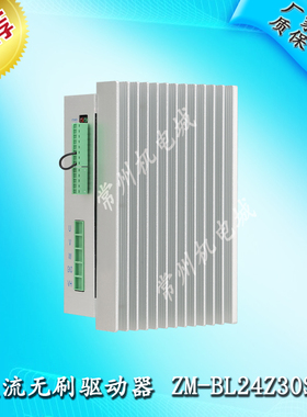 直流无刷电机控制器驱动板驱动器x24V30A720W方波有/无霍尔通用