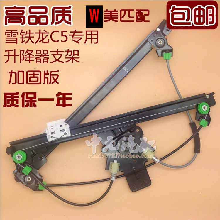 适配雪铁龙C5玻璃升降器架子 CC5玻璃升降器支架车窗升降机高品质
