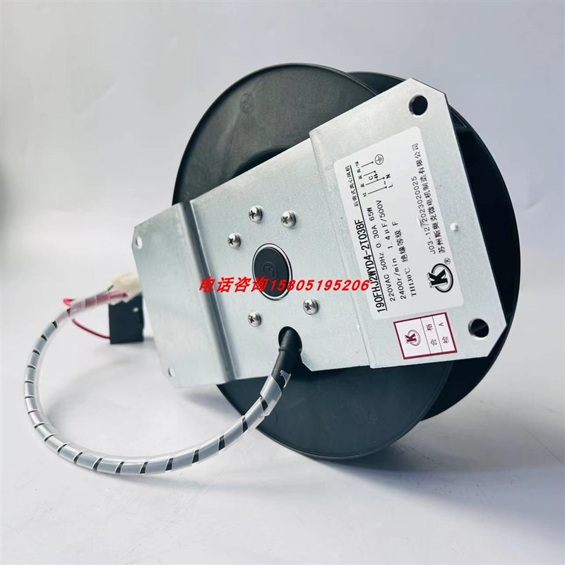 苏州斯奥b克微电机190FHJ2WYD4-2T03BF后弯式离心风机220V65W支架