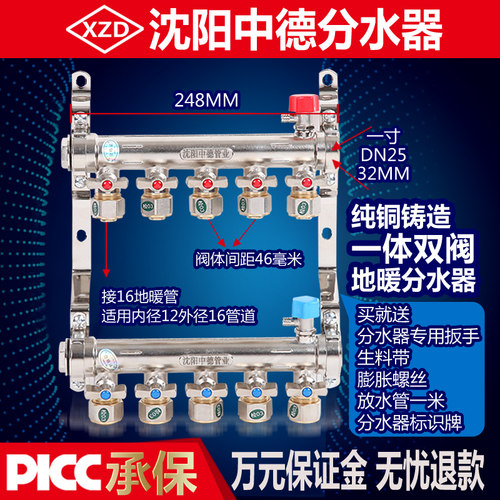 沈阳中德16地热管分水器1216铝塑管地暖管材地热分水器地暖分水器