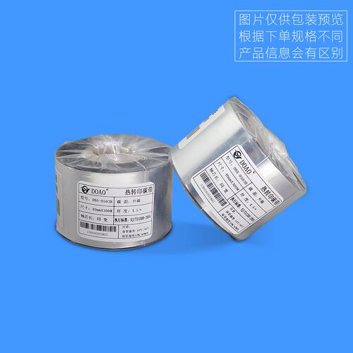 洗水唛碳带30 32 40 45mm*30D0m全树脂碳带条码标签打印色带耐刮
