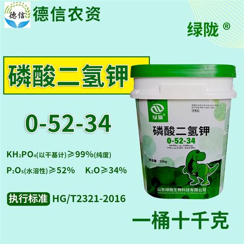 绿陇磷酸二氢钾农用磷钾肥叶面肥10kg桶装包邮