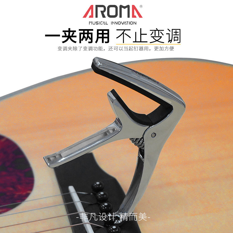民谣吉他变调夹金属电吉它变音夹尤克里里配件男女通用调音器夹子