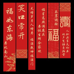 607080百岁中式老人寿宴场景布置酒店包间装饰寿字挂布KT板背景墙