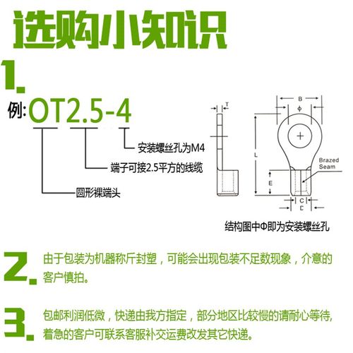 包邮 OT6-6冷压接线端子 wO型圆形裸端子 铜线鼻子接线耳 电线接