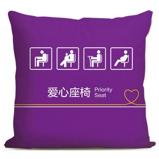 定制光大银行爱心座椅抱枕爱心专座靠垫老人专座靠背沙发巾排椅套