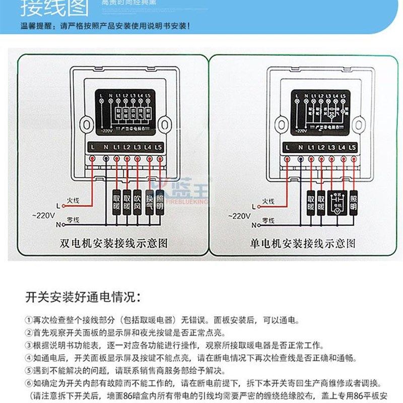 浴霸智能开关 触摸86型带温度风暖通用防水4四五合一5开触屏面板