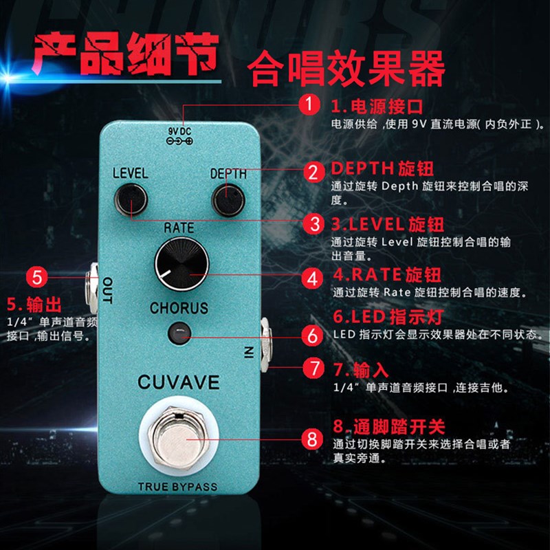 Chorus电吉他合p唱颤音效果器  民谣吉他贝斯乐器通用迷你单块