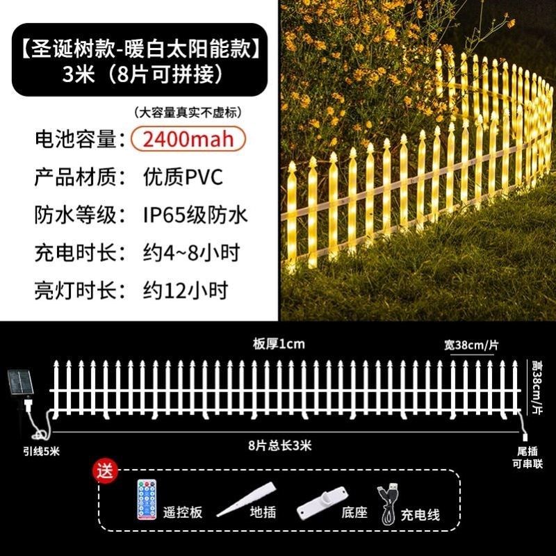 太阳能庭院场景布置装饰发光氛围灯户外防水草坪灯围栏灯护栏栅栏,家装灯饰光源,草坪灯,淘宝优惠券,粉丝福利购,淘宝优惠卷