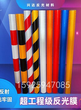 国产超工程级微棱镜EGP超v强反光膜道路交通路标牌广告牌刻字贴纸