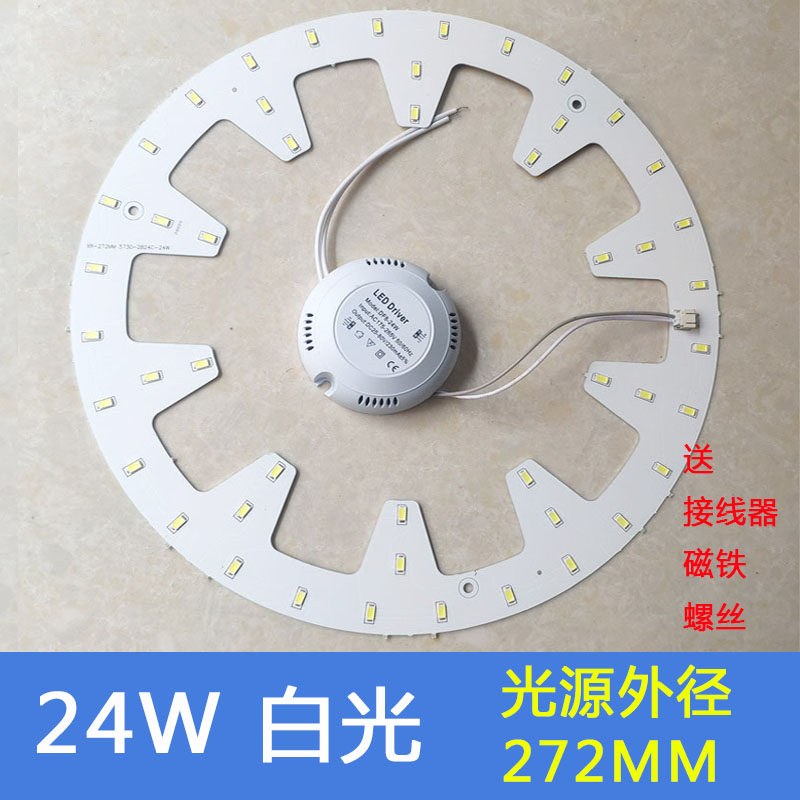LED吸顶灯圆形光源板隐形风扇灯卧室灯分段变光5730贴片改造灯板