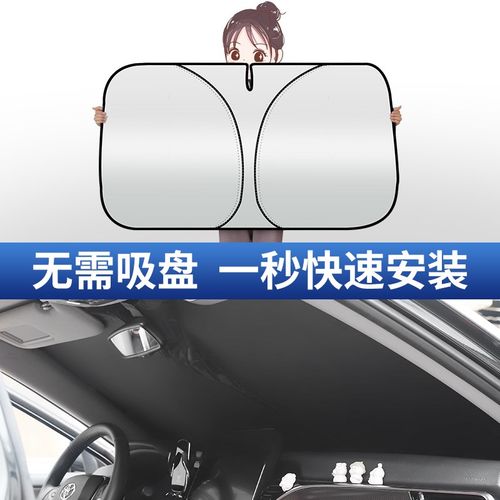 适用起亚遮阳帘遮阳伞狮铂拓界福瑞迪赛图斯焕驰K4汽车前挡遮光挡