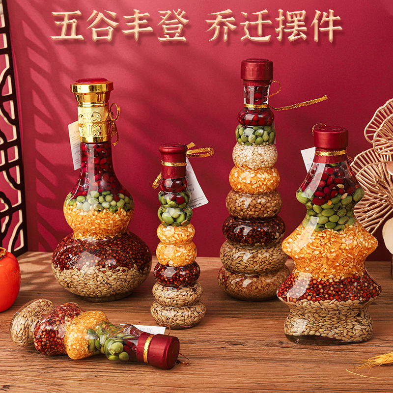 乔迁之喜五谷丰登搬新家新居装饰B入宅仪式用品过新房杂粮布置摆