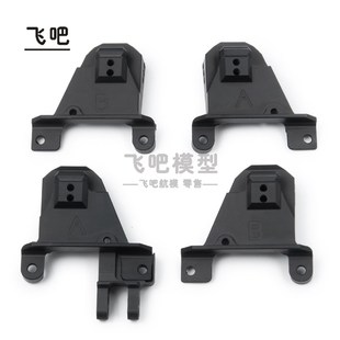 多孔位 90046金属避震支架 SCX10 避震调节座 10攀爬车TRX4