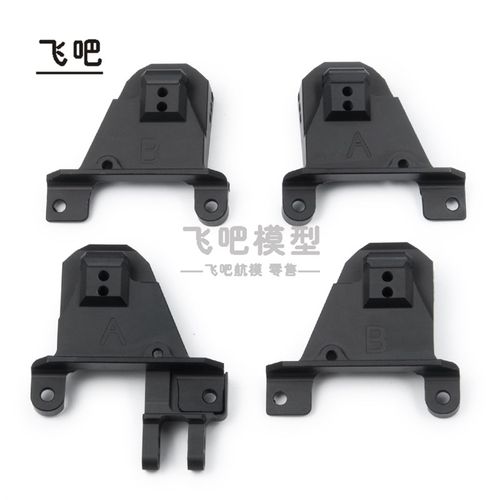 1/10攀爬车TRX4 SCX10 90046金属避震支架 多孔位  避震调节座