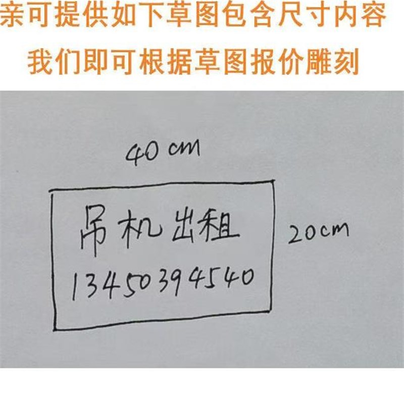 镂空字喷字刻字喷漆模板一次性卷帘门自粘模具版图墙体户外墙广告