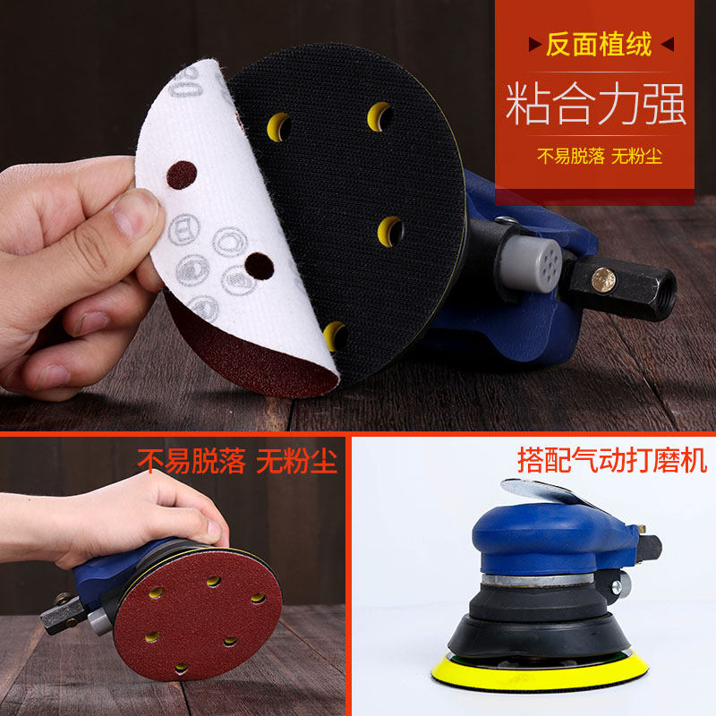 5寸6孔圆盘植绒砂纸片气磨机干磨砂纸气动打磨砂纸砂皮纸125沙纸