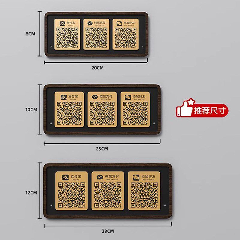 收款码摆台收付款二维码展示牌收款码首款码定制店铺高级微信支付