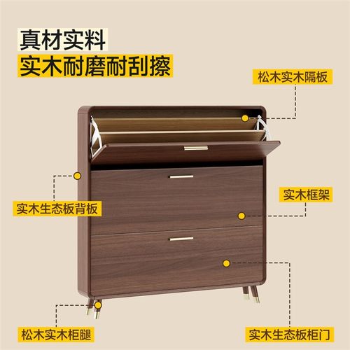 三梦胡桃色实木超薄鞋柜家用门口小窄玄关收纳柜一体靠墙翻斗鞋架