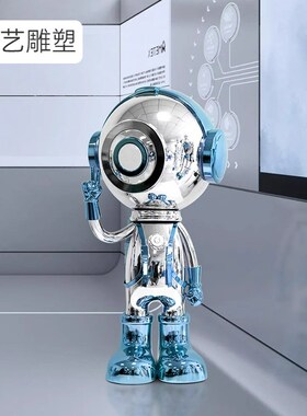 客厅机器人大型宇航员太空人雕塑落地大摆件网红商场酒吧ktv装饰