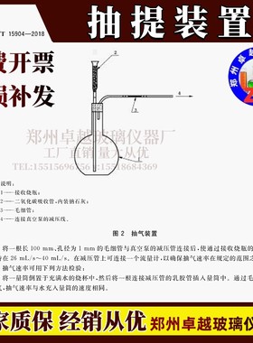 消化和蒸馏装置GB/T15904-2018橡胶聚异戊二烯含量的测定抽气装置