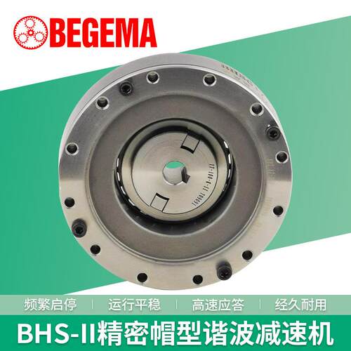 意大利BEGEMA机器人配件BHS-40-30-U-II谐波减速机大扭矩减速器