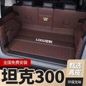 适用坦克300坦克400 全包围后备箱垫 24款 500hi4t改装 车尾箱垫23