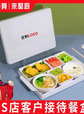 4S店专用密胺白色分格高档商务饭盒带盖食堂便当盒多分格餐盘饭盒
