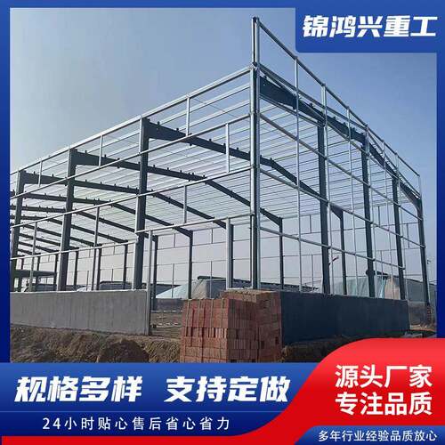 轻钢房屋建造设计户外场地建筑钢构工程焊接钢结构厂房车间库房