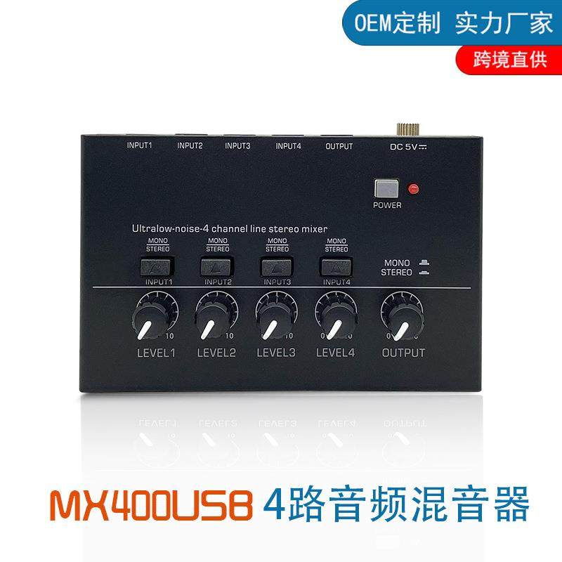 MX400USB4路音频混音器四通道信号混合器调音台4ChanerMixer,清洗/食品/商业设备,风口/风叶/风机配件,淘宝优惠券,粉丝福利购,淘宝优惠卷
