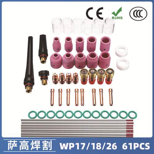 氩弧焊枪配件玻璃杯套装WP-17/18/26焊枪配件耐高温玻璃嘴61PCS