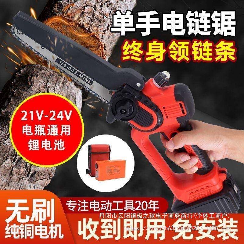 直流电无刷电机手持式锂电锯大功率户外砍树专用铜其他