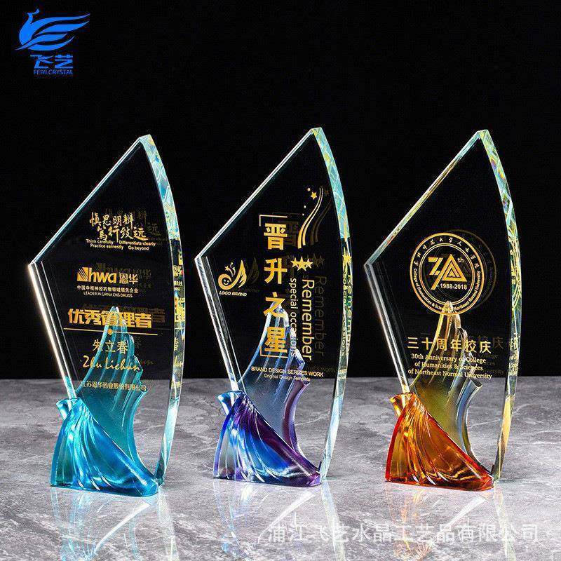 新款琉璃水晶高档奖杯玻璃奖牌优秀员工奖座颁奖刻字制作,自行车/骑行装备/零配件,更多零件/配件,淘宝优惠券,粉丝福利购,淘宝优惠卷