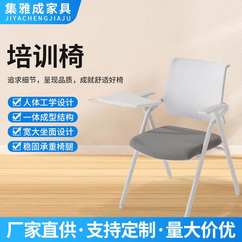 辅导班培训椅子带写字板可折叠办公椅会议椅桌板一体式简约椅