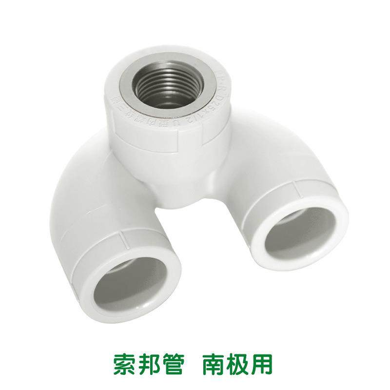 索邦ppr外贸款家装自来水管接头配件U型内螺纹三通25白色,金属材料及制品,金属加工件/五金加工件,淘宝优惠券,粉丝福利购,淘宝优惠卷