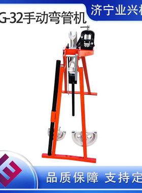 机械式冷弯成型弯管机手动弯曲圆弧光滑SWG-32镀锌管折弯机