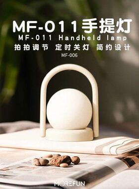 新品卧室床头LED台灯MOREFUN氛围夜灯USB充电床头灯装饰