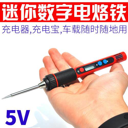 USB数字数显恒温电烙铁电子维修可调温电烙铁家用迷你数字电烙铁