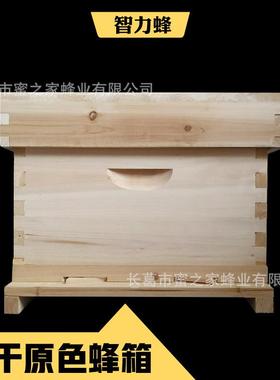 烘干原色蜂箱2公分厚防水防晒蜂桶活框BeeHive