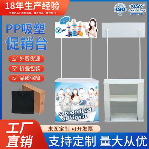 外贸PP促销台折叠品尝台宣传桌ABS展示台便携PP促销台